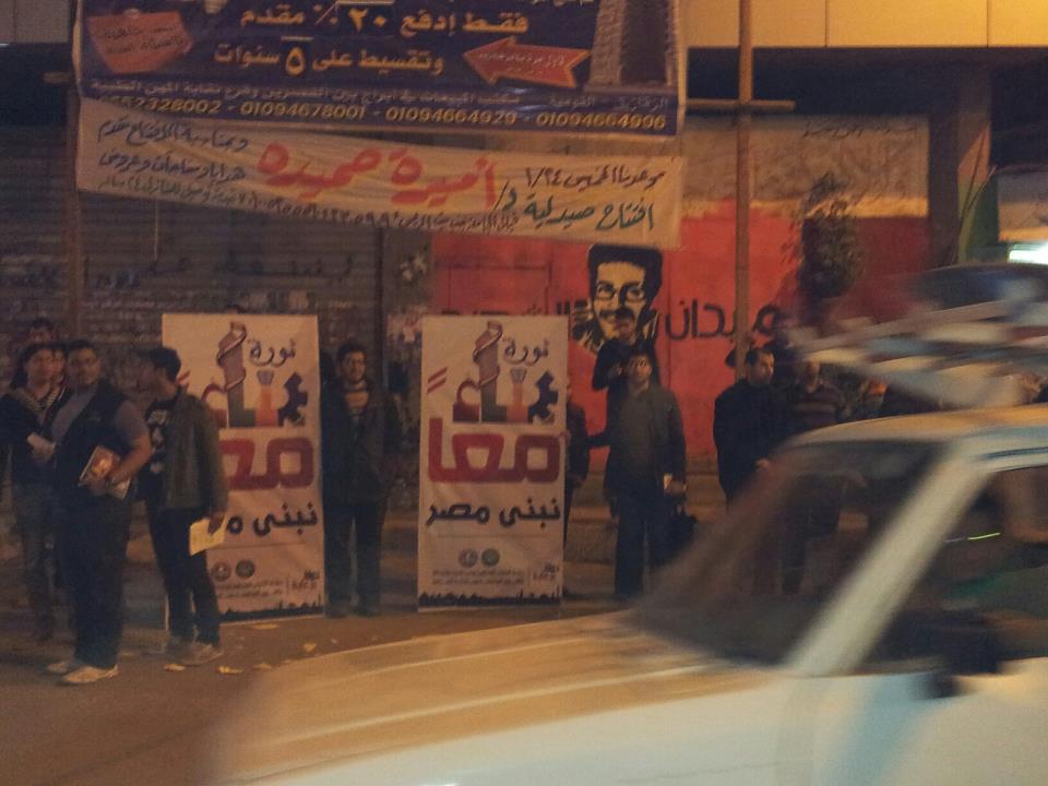 قوى ثورية شرقية