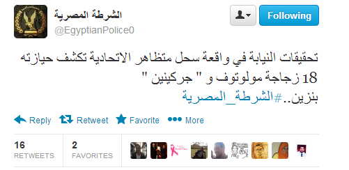 النيابة : المواطن المسحول أمام الإتحادية كان بحوزته 18 زجاجة مولوتوف 1 المواطن المسحول