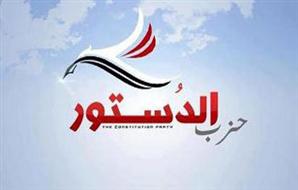 حزب الدستور بالشرقية يشارك في قافلة طبية ومسيرة تضامنية مع مصابي بورسعيد 1 حزب الدستور
