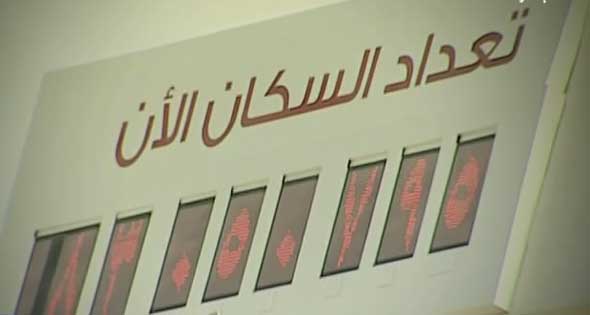 سكان مصر 92مليونا في الواحدة و50 دقيقة غدا 1 صورة ارشيفية