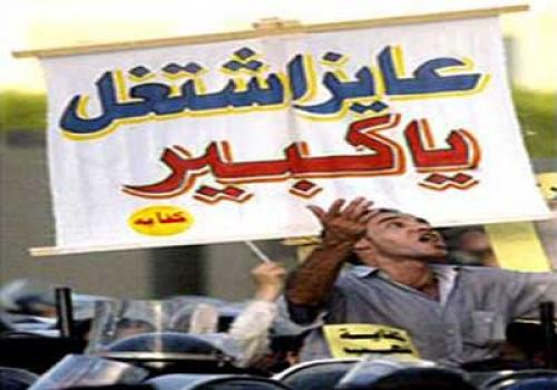 شباب جبهة الإنقاذ يستعدون لمليونية «عاوز أشتغل»في المحافظات 1 عاوز أشتغل