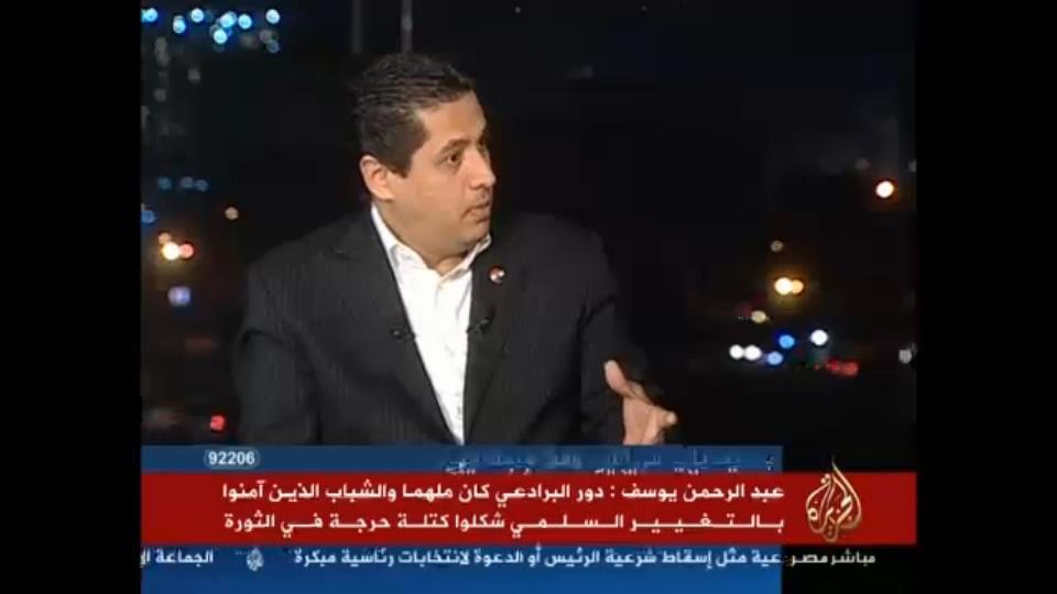 عبد الرحمن يوسف "ما يحدث الآن ليس ثورة وإنما خلاف سياسيّ" 1 550316_435712763172409_398482679_n