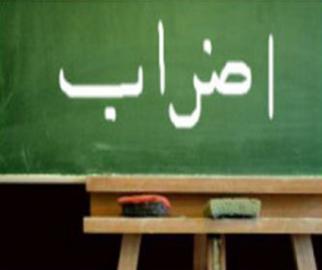 النيابة الإدارية:الإضراب ليس حقا للموظف العام 1 اضراب