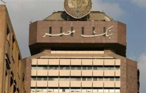 بعد سداد ضرائب بـ 1.717 مليار جنيه.. بنك مصر يحقق أرباحًا بلغت 709 ملايين جنيه 1 بعد سداد ضرائب