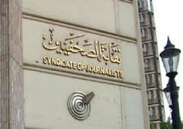 مصدر قضائي:600 صحفى متورطون بتقاضى عمولات إعلانية بلغت مليار جنيه ومهلة 6 أشهر لسداد المبالغ 1 نقابة-الصحفيين