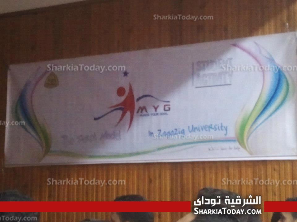 "شبكات التواصل الأجتماعى وأقتناص الوظائف" ندوه لدعم طلاب جامعة الزقازيق في سوق العمل 1 1