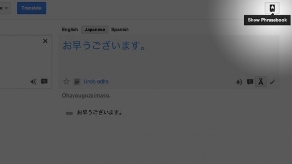 "ترجمة جوجل" تضيف ميزة حفظ العبارات الشخصية 1 11