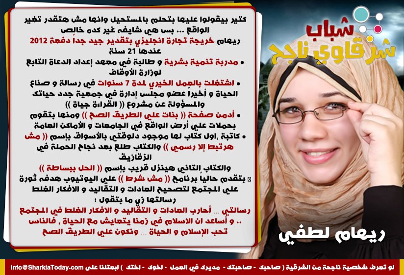 ريهام المصري
