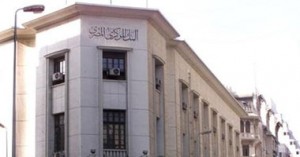البنك المركزى المصرى