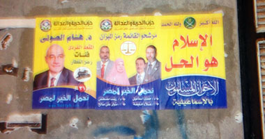 حزب مصر: تمسك الإخوان بعودة الشعارات الدينية يكشف ضعف شعبيتهم 1 صورة أرشيفية