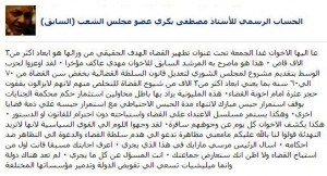 مصطفى بكري: “مرسي” أول من استباح القضاء.. ولن يعارض “الجماعة” في هدمه 2 140