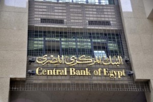 “المركزي المصري”: 1.1 تريليون جنيه إجمالي ودائع الجهاز المصرفي يناير الماضي 1 untitled