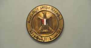الرئاسة