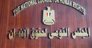 المجلس القومى لحقوق الانسان