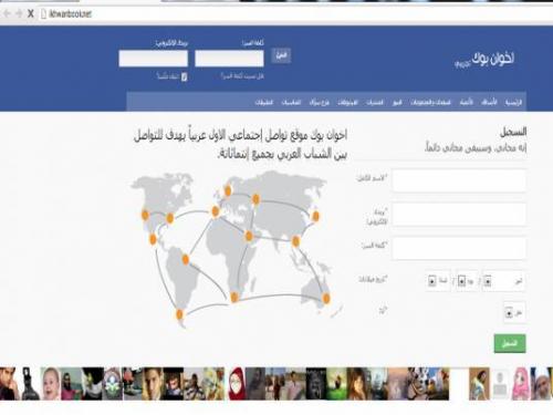 افتكاسات الجماعة: «إخوان بوك» بدلا من «فيس بوك» 1 اخوان بوك