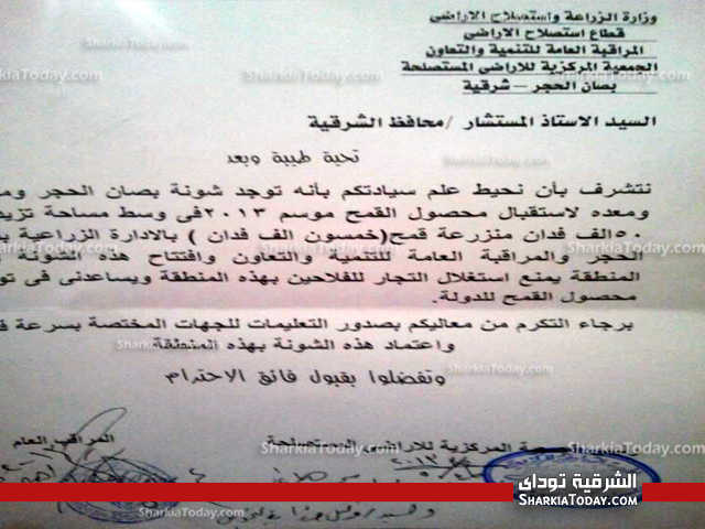 أهالي صان الحجر يطالبون المحافظ باعتماد شونه للقمح للقضاء علي استغلال التجار 2 2