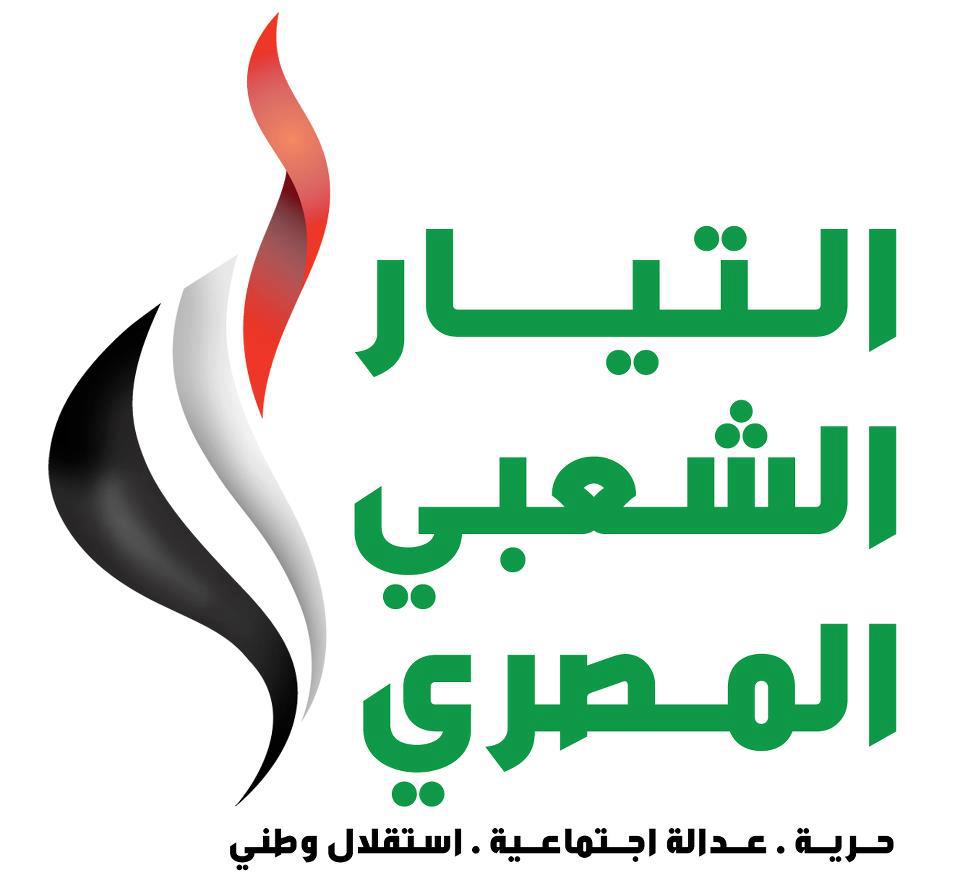 "التيار الشعبى": نتحدى أن ينزل "مرسى" وسط الشعب وليس الأهل والعشيرة 1 "التيار الشعبى": نتحدى أن ينزل "مرسى" وسط الشعب وليس الأهل والعشيرة