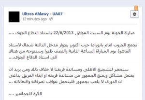 ألتراس أهلاوي يؤكد حضور مباراة الجونة ويحذر من منعه 1 2013-635073482847287967-728-300x207