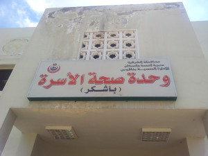 حزب المؤتمر وجبهة الانقاذ ينظمان قافلة طبية بقرية أشكر بالشرقية 1 image-3-300x225