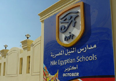 «الإدارية للتعليم» تؤجل دعوى ضد رئيس الوزراء ووزير التعليم ومدارس النيل 1 nile-school