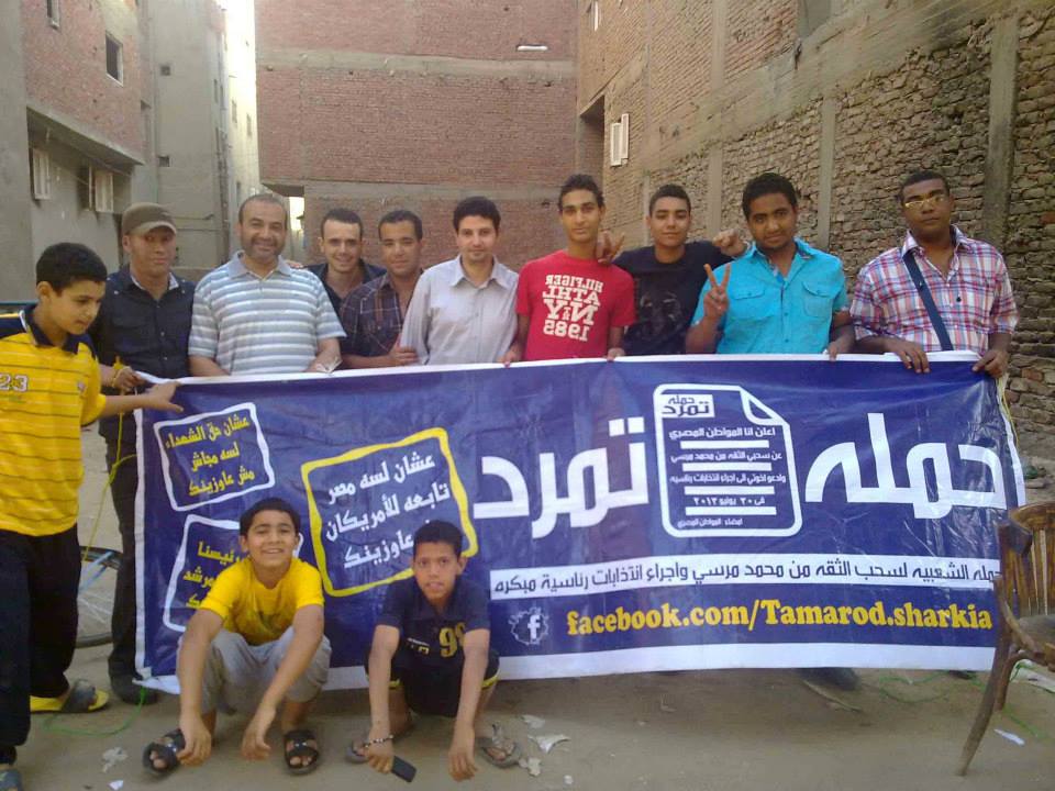 بالصور.. تمرد الزقازيق تواصل حملتها لسحب الثقة من الرئيس بفاعلية في قريه“شيبة” 4 تمرد4
