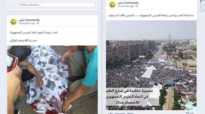 بالصور : تطبيق "سنن" يغير نشاطه من الأدعية والأحاديث للتحريض.., ننشر طريقة حذفه 1 سنن