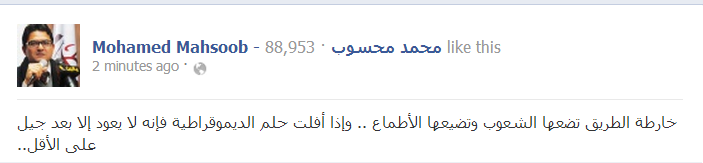 "محسوب" إذا أفلت حلم الديمقراطية فإنه لا يعود إلا بعد جيل 2 44444444444444