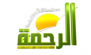تأجيل دعوى إعادة بث قناة الرحمة إلى 12 أكتوبر المقبل 1 تأجيل دعوى إعادة بث قناة الرحمة إلى 12 أكتوبر المقبل