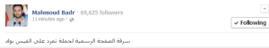 تمرد