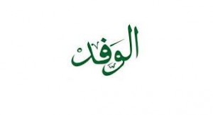 وفد الشرقية يقيم حفل "التكافل والوفاء "للأيتام ثالث أيام عيد الفطر 1 images