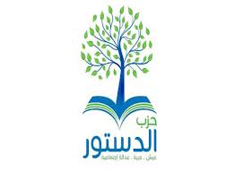 حزب الدستور يستنكر مؤتمر للمصيلحى بأبو كبير 1 دستور الشرقية يتهم 3 قياديين في الإخوان بالتحريض على العنف في أولاد صقر