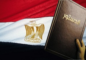 الدستور