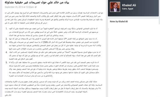 خالد على: لست مرشح "الإخوان" فى انتخابات "الرئاسة" ولم أسيئ للجيش 2 خالد على 1