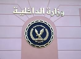 الداخلية تنفي اقتراض مليار جنيه من البنوك لإنشاء سجون جديدة 1 فهرس