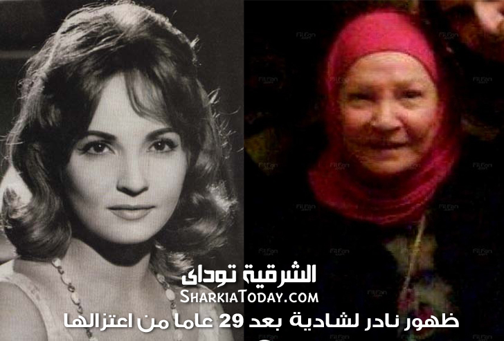 ظهور نادر لشادية بعد 29 عاما من اعتزالها 1 13452013218258