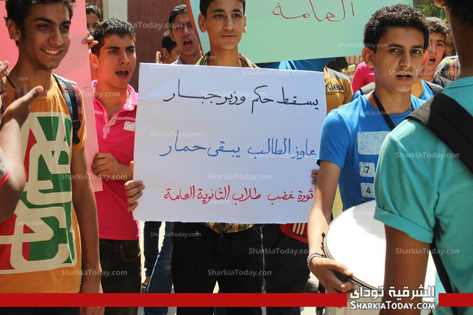 بالصور والفيديو ...وقفة لطلاب الثانوية العامة ضد قرار وزير التربية والتعليم بالزقازيق 2 2