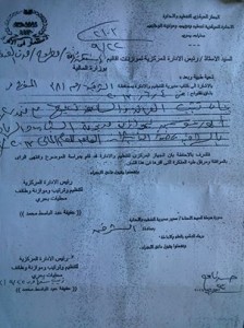 الجهاز المركزى للتنظيم والادارة يوافق على تثبيت العاملين بمديرية الشباب والرياضة بالشرقية 1 559380_536038349801636_1614539616_n
