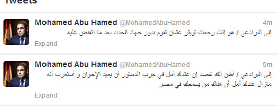 أبو حامد للبرادعى: "هو أنت رجعت تويتر عشان تقوم بدور جهاد الحداد" 2 abu 7amed