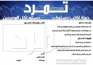 تمرد