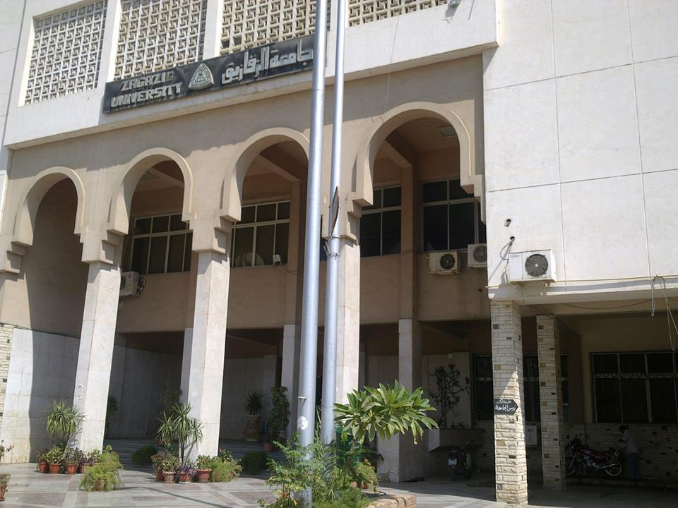 تعيين خمسة مديرين عموم بجامعة الزقازيق 1 جامهة
