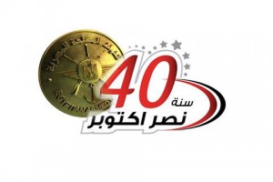 لوجو الجيش