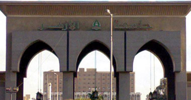 جامعة الأزهر