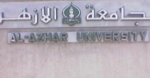 جامعة الأزهر1