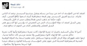 نائب وزير الشباب : ترشح السيسى للرئاسة يهدر قيمة تكافؤ الفرص 2 صورة-من-التعليق-على-فيس-بوك-300x159