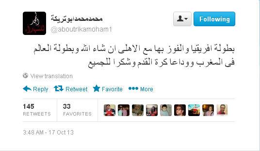 ابو تريكة يعلن اعتزاله نهائيا بعد كاس العالم للاندية فى حالة تأهل الاهلى 2 1381567_671538379535974_1551960426_n