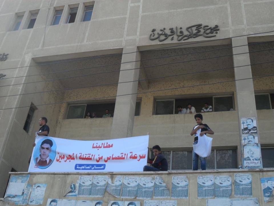 بالصور ..وقفة لاهالى الصالحية امام مجمع فاقوس للمطالبة بالقصاص من قتلة ابنهم 4 3