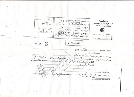 عامل بالشرقية يستنجد بوزيرة الصحة لعلاج طفلته من سرطان المخ 9 3