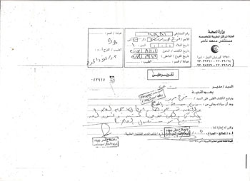 عامل بالشرقية يستنجد بوزيرة الصحة لعلاج طفلته من سرطان المخ 2 6