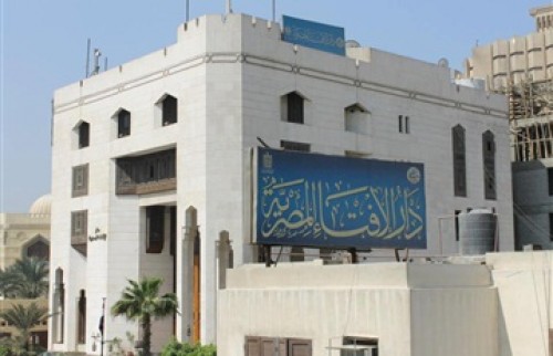 دار الإفتاء