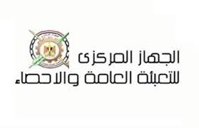 الإحصاء: إرتفاع التضخم السنوى إلى 11.5 % ليسجل أعلى مستوى خلال 2013 1 الجهاز-المركزي-للتعبئة-العامة-والإحصاء،